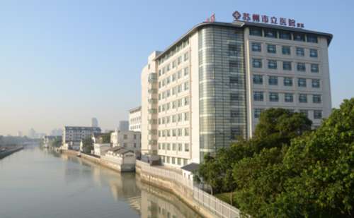 苏州市立医院北区1.jpg