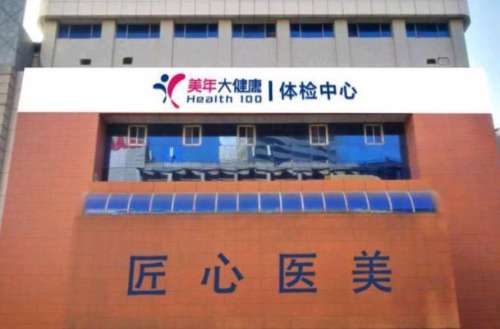 秦皇岛匠心医美医疗hg.jpg