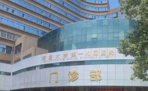 南昌大学第一附属医院高新医院.jpg