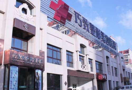 秦皇岛巧致整形美容医院.jpg