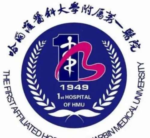 哈医大一院lo.jpg