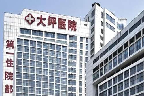 重庆大坪医院.jpg
