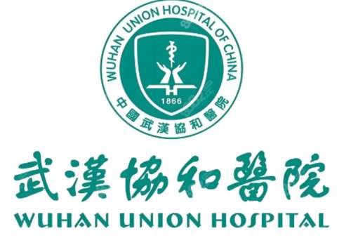武汉协和医院整形外科1.jpg