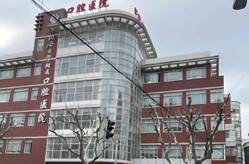 同济大学附属口腔医院