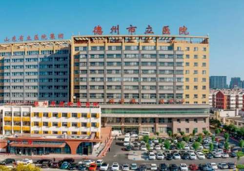 德州市立医院.jpg