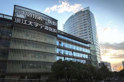 宁波市第一医院.jpg