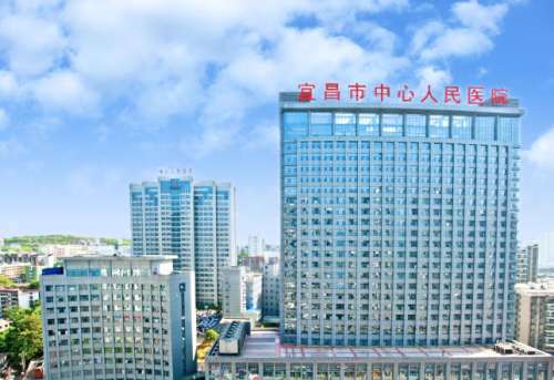 宜昌市中心医院2.jpg