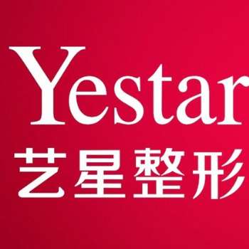 杭州艺星医疗美容医院6.jpg