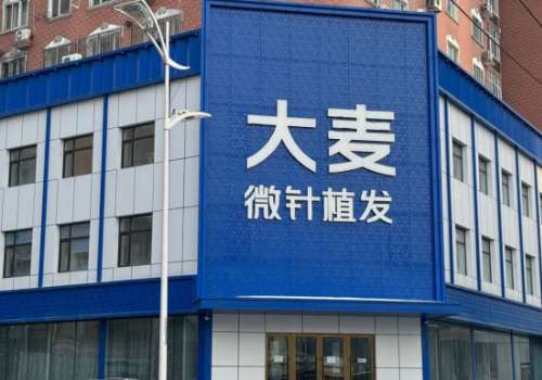 大麦微针植发医院扬州分院.jpg