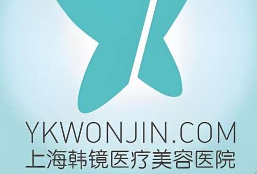 上海韩镜医疗美容医院.jpg