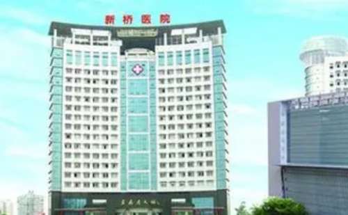 陆军军医大学新桥医院.jpg