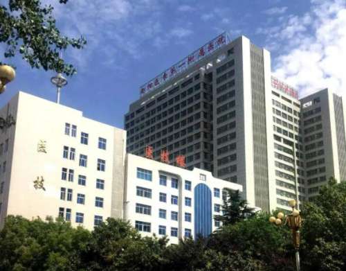 南阳医学高等专科学校第一附属医院.jpg 南阳医学高等专科学校第一附属医院.jpg