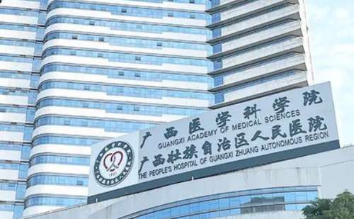 广西壮族自治区人民医院.jpg