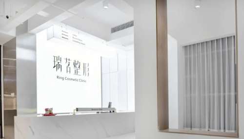 瑞茗整形.jpg