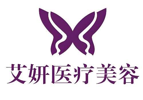 深圳艾妍.jpg