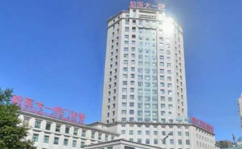 哈医大一院.jpg