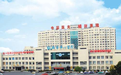绍兴市中心医院医共体总院.jpg
