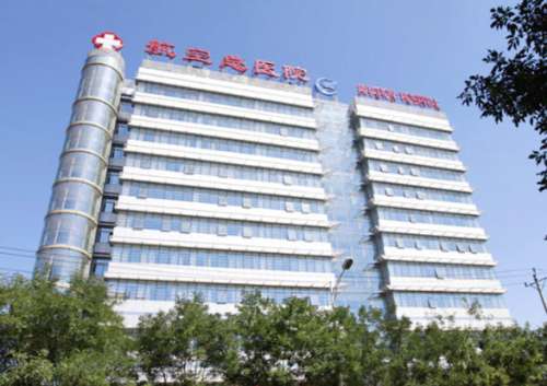 中国医科大学航空总医院整形美容科2.jpg