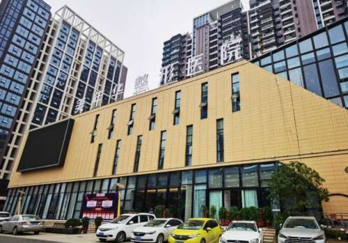 恩施美年华整形外科医院 恩施美年华整形外科医院