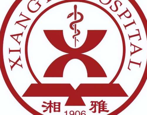 长沙中南大学湘雅医院.jpg 长沙中南大学湘雅医院.jpg