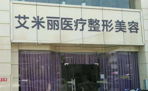 成都艾米丽.jpg