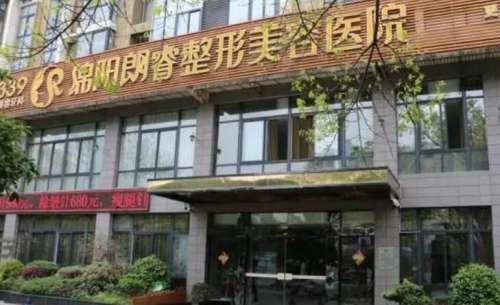 绵阳朗睿整形美容医院.jpg
