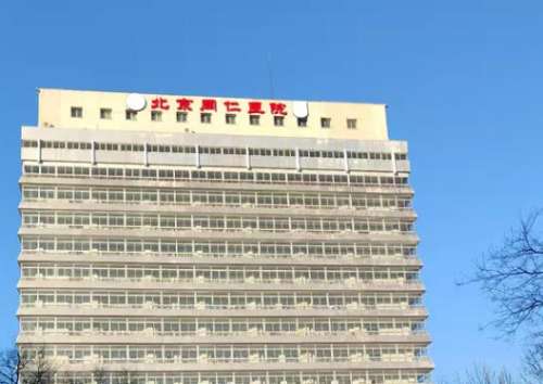 北京同仁3.jpg