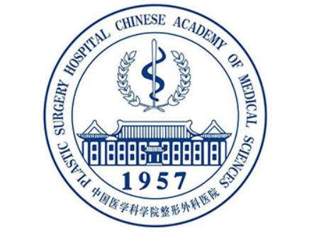 医学科学院整形外科医院1.jpg