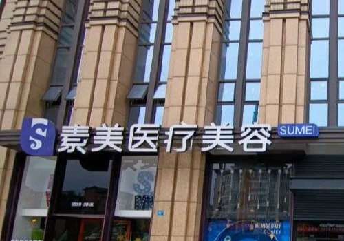 成都武侯素美.jpg
