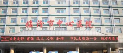 临汾市中心医院口腔科.jpg 临汾市中心医院口腔科.jpg
