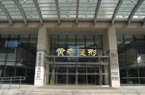 北京黄寺.jpg