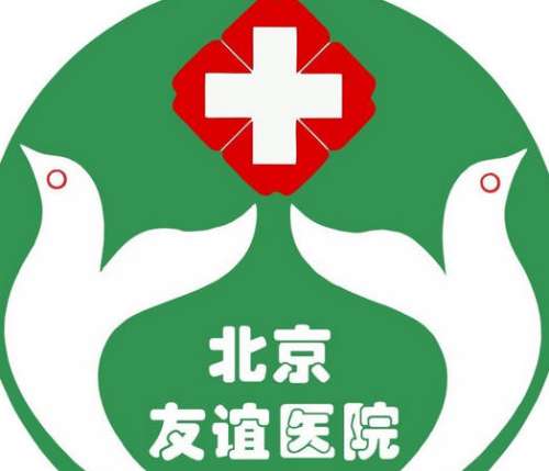 北京友谊医院lo.jpg