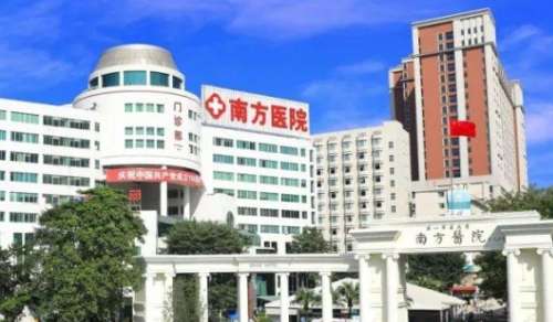 南方医科大学南方医院