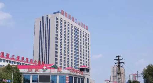 南阳市第二人民医院.jpg 南阳市第二人民医院.jpg