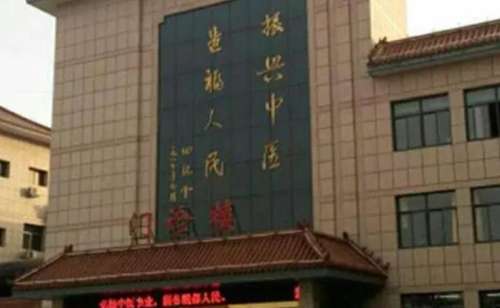 泰安肥城中医院.jpg