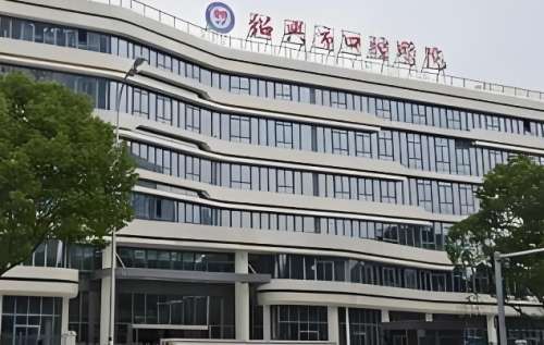 绍兴市口腔医院