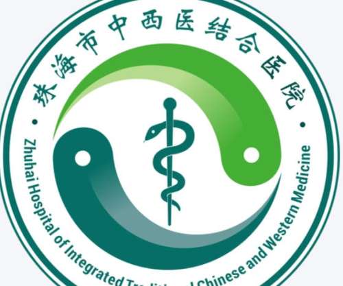 珠海市中西医结合医院lo.jpg