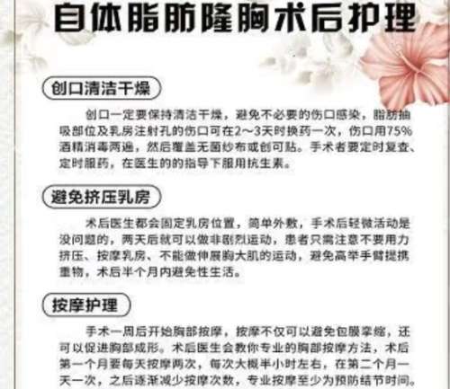 脂肪隆胸