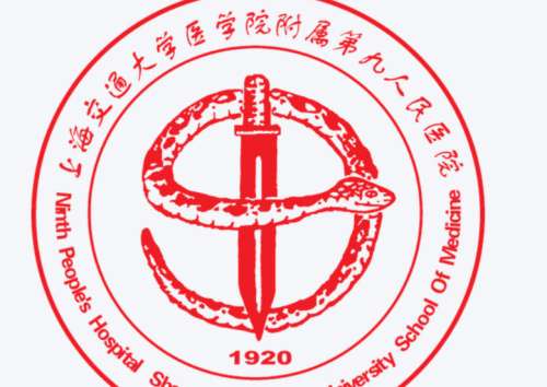上海九院2.jpg 上海九院2.jpg