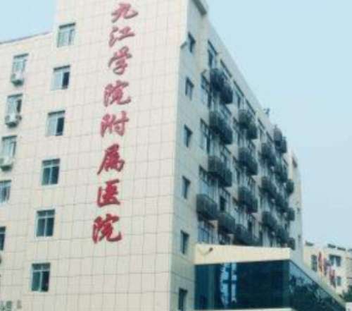 九江附属医院.jpg
