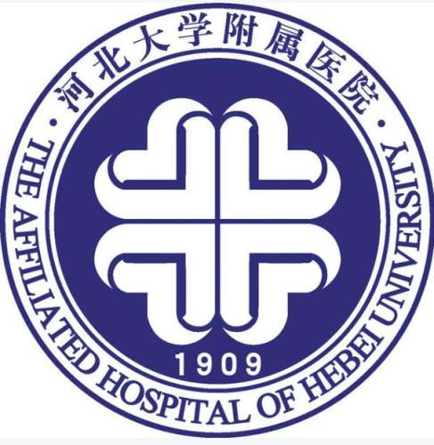 河北大学附属医院.jpg 河北大学附属医院.jpg
