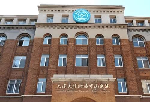 大连大学附属中山医院