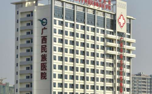 广西壮族自治区民族医院.jpg