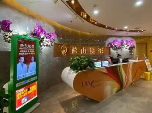 保定蓝山医疗美容医院1.jpg