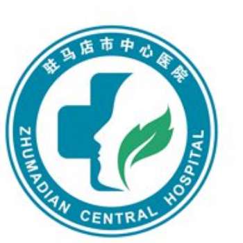 驻马店市中心医院6.jpg