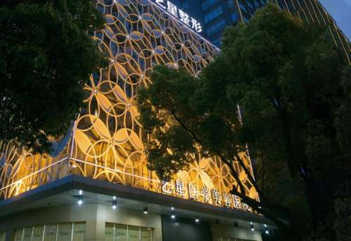 长沙艺星医学美容医院.jpg
