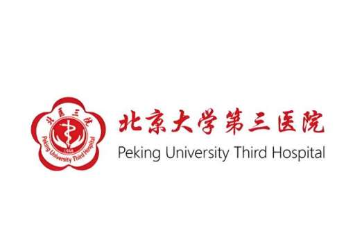 北京大学第三医院.jpg