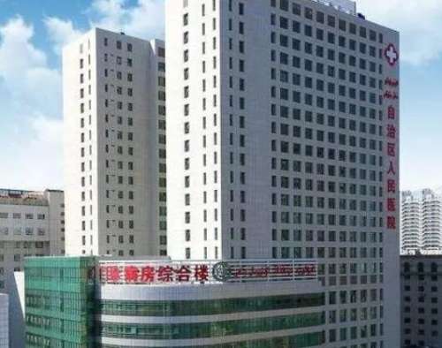 新疆维吾尔自治区中医医院01.jpg