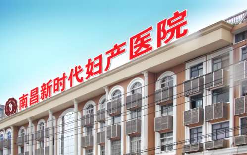 新时代妇产医院.jpg
