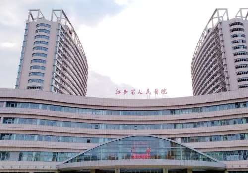 江西省人民医院.jpg